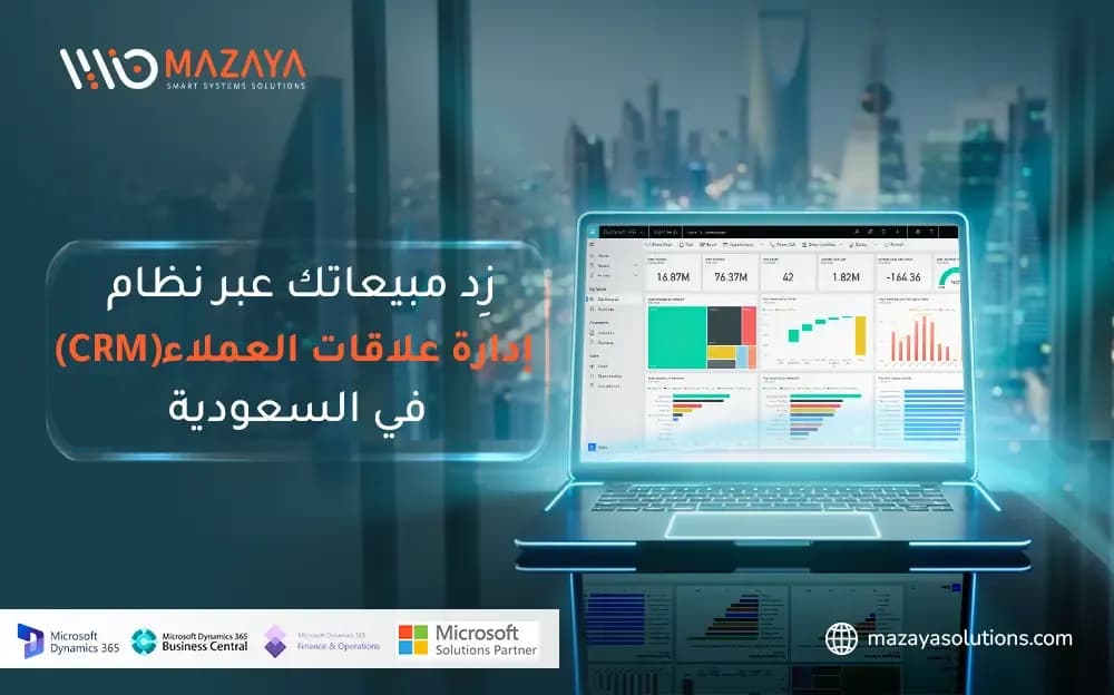 زِد مبيعاتك عبر نظام إدارة علاقات العملاء(CRM) في السعودية